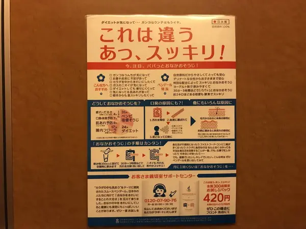 トイレ個室w