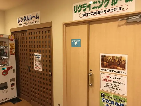 リクライニングルームとレンタルルーム