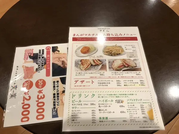 持ち込みも可能