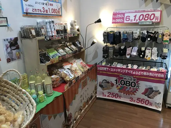 お決まりの物販
