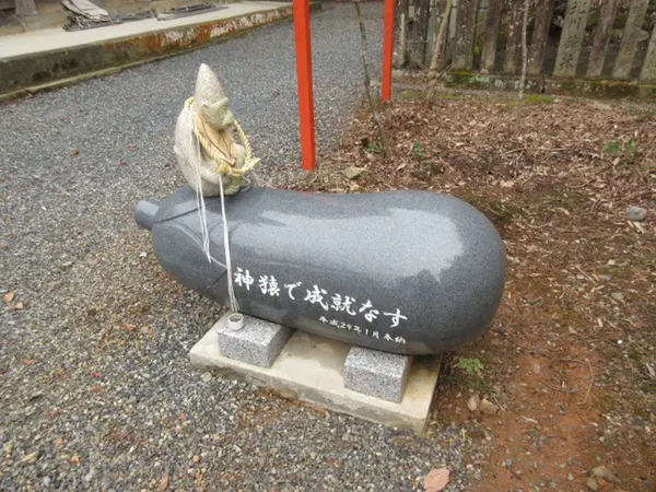 神猿で成就なす