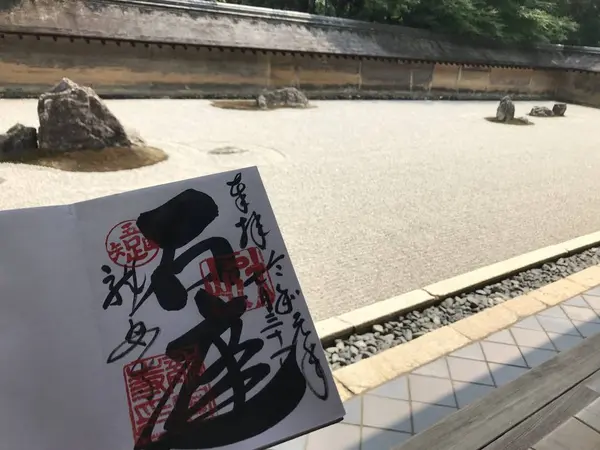 石庭with御朱印