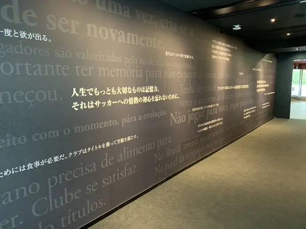 ジーコさんの言葉