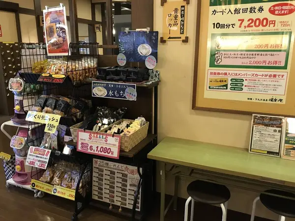 物販コーナーはフロント脇