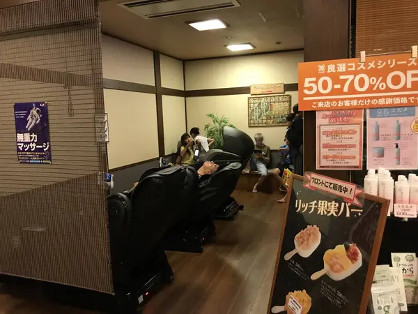 マッサージチェアルーム