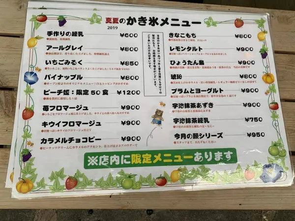 スポット内のおすすめ