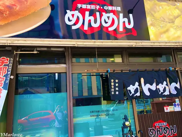 お店の外観
