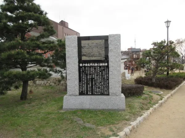 戸田氏鉄顕彰碑