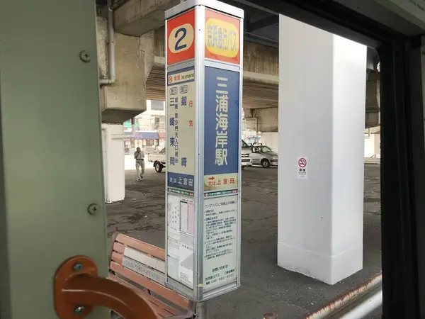 劔崎行きバスに乗ります。