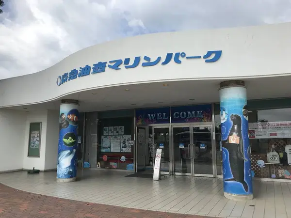 早速マリンパークへ