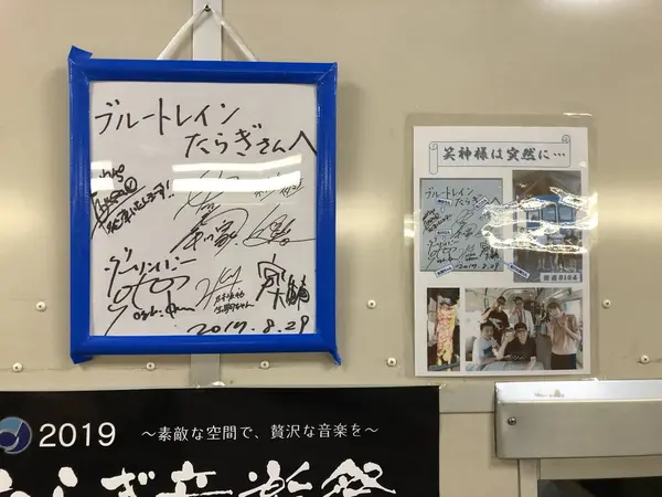 鉄道ビッグ４参上