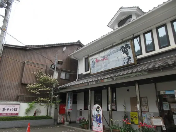 館内