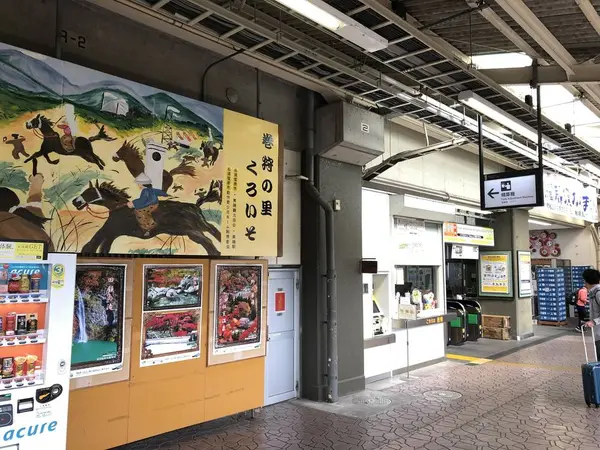 黒磯駅