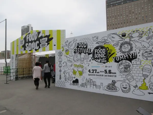 ＦＯＯＤ ＳＯＮＩＣ ２０１９ ｉｎ 中之島