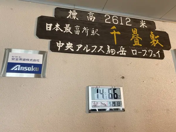 長野県のハイキングは