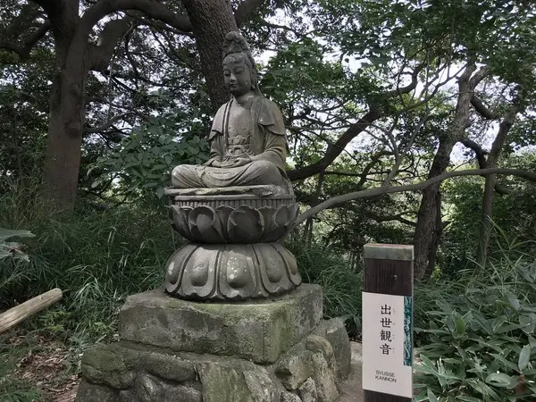 出世観音