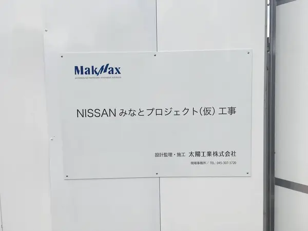 日産？はてはて？