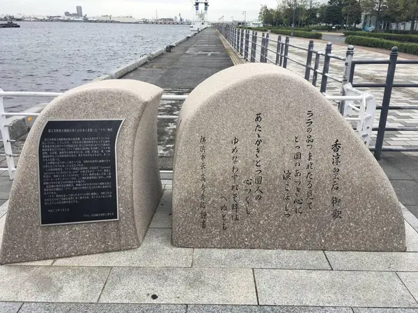 何かの歌碑です。