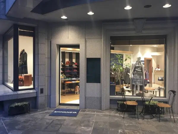信濃屋本店