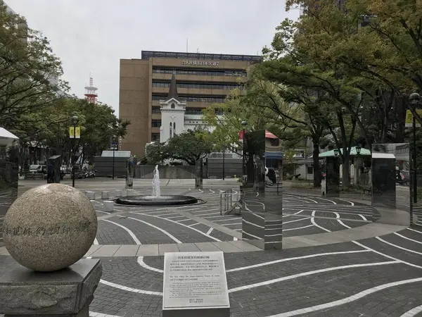 開港広場公園