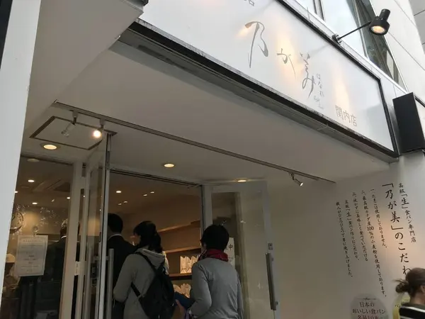 スタジアム近くのパン屋さん