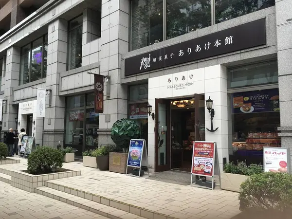 ありあけのハーバー本店