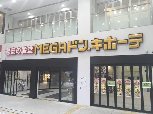 ドンキのデカさがパネェっすw