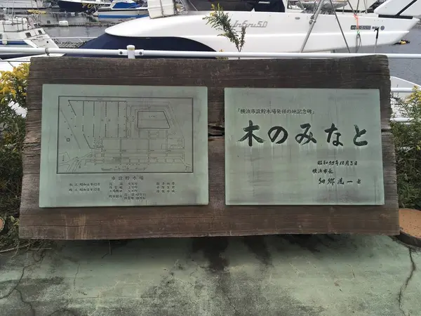 ヨットハーバーの突堤の先は？
