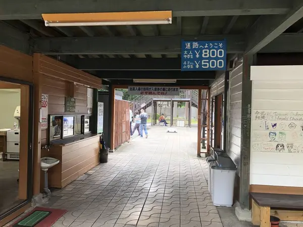 巨大迷宮パラディアム 入場口