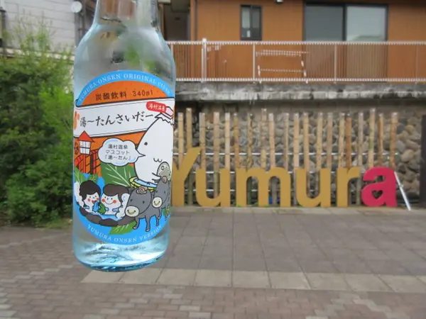 地サイダー