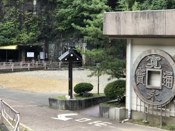 足尾銅山 トロッコ乗り場 奥