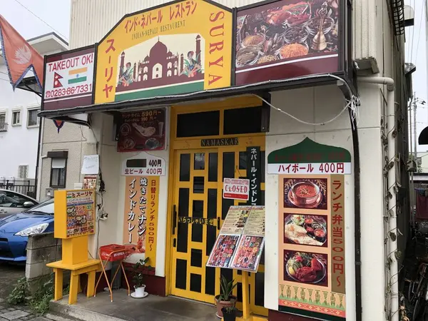佐野駅 スーリヤ