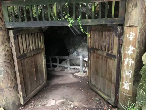 宇津野洞窟 入場扉