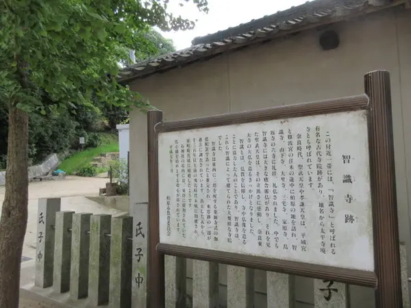 智識寺