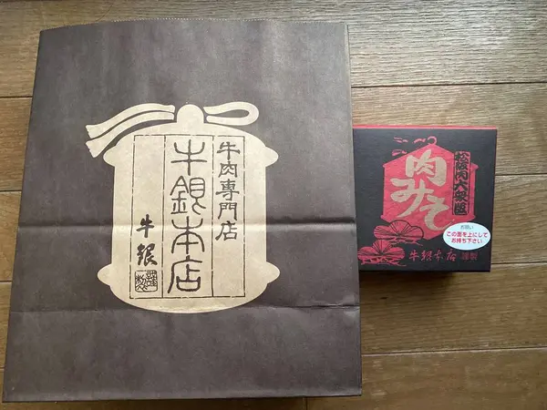 最後にお土産を購入