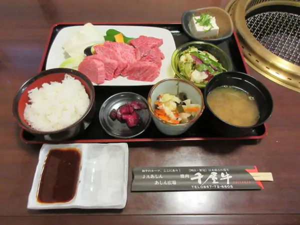 千屋牛
