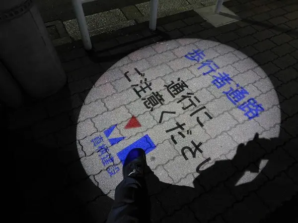 スポットライト