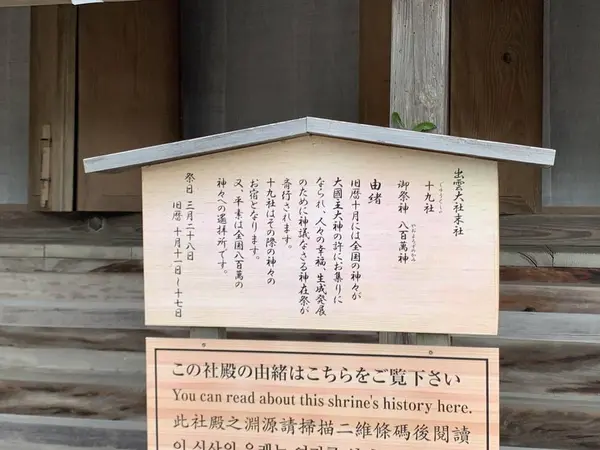 出雲大社