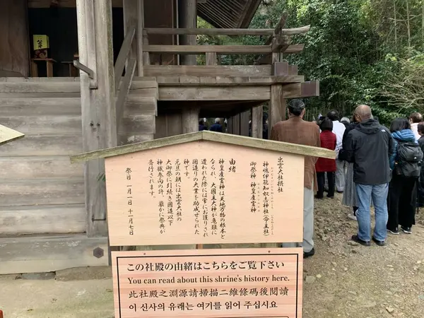 命主社