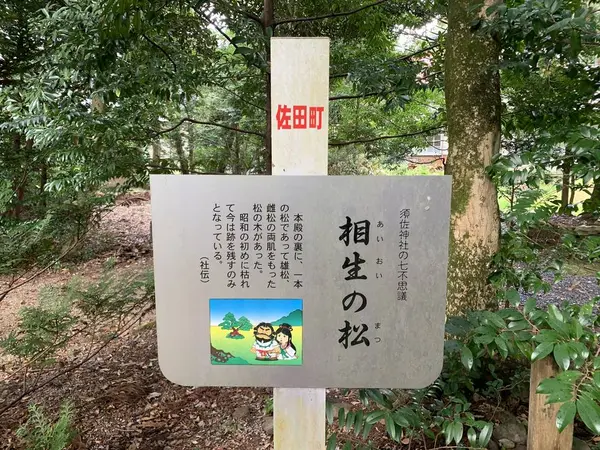 須佐神社