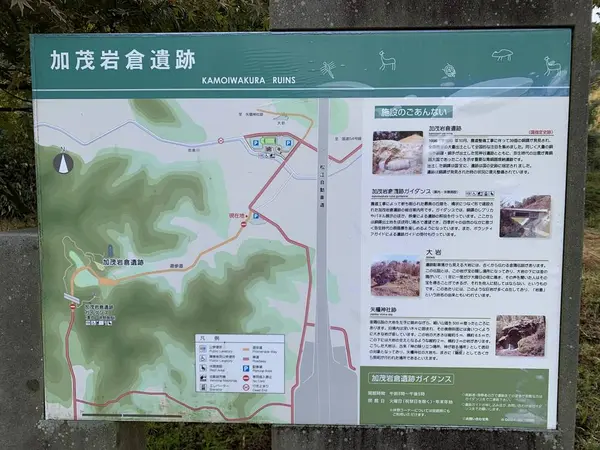 加茂岩倉遺跡