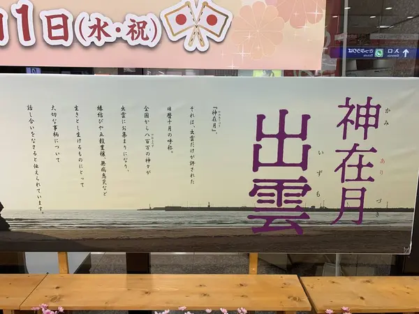 出雲市駅