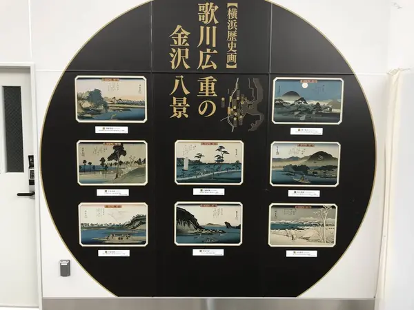 金沢八景駅