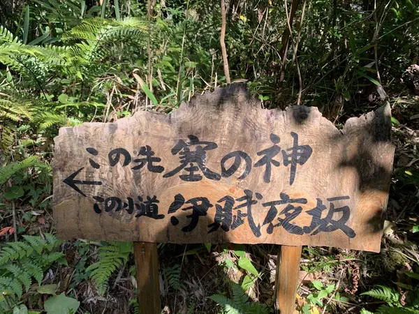 黄泉平坂
