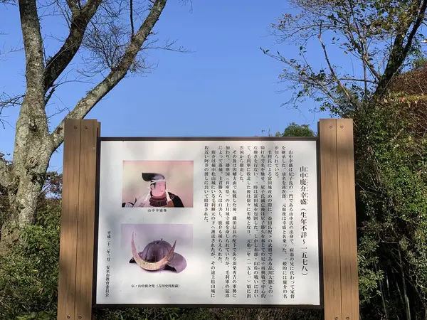 月山富田城跡