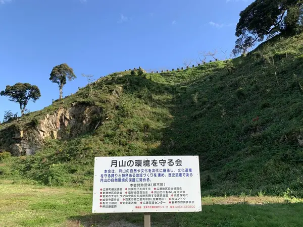 月山富田城跡