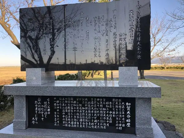 栄冠は君に輝く