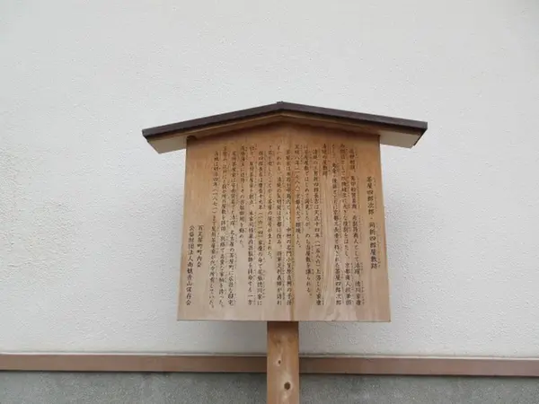 茶屋四郎次郎