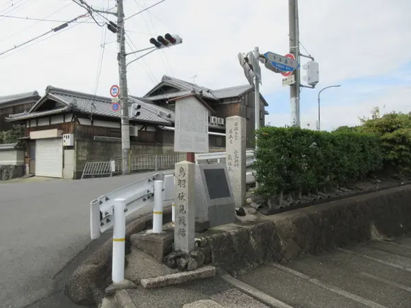 鳥羽伏見の戦い