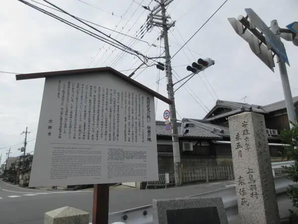 鳥羽伏見の戦い